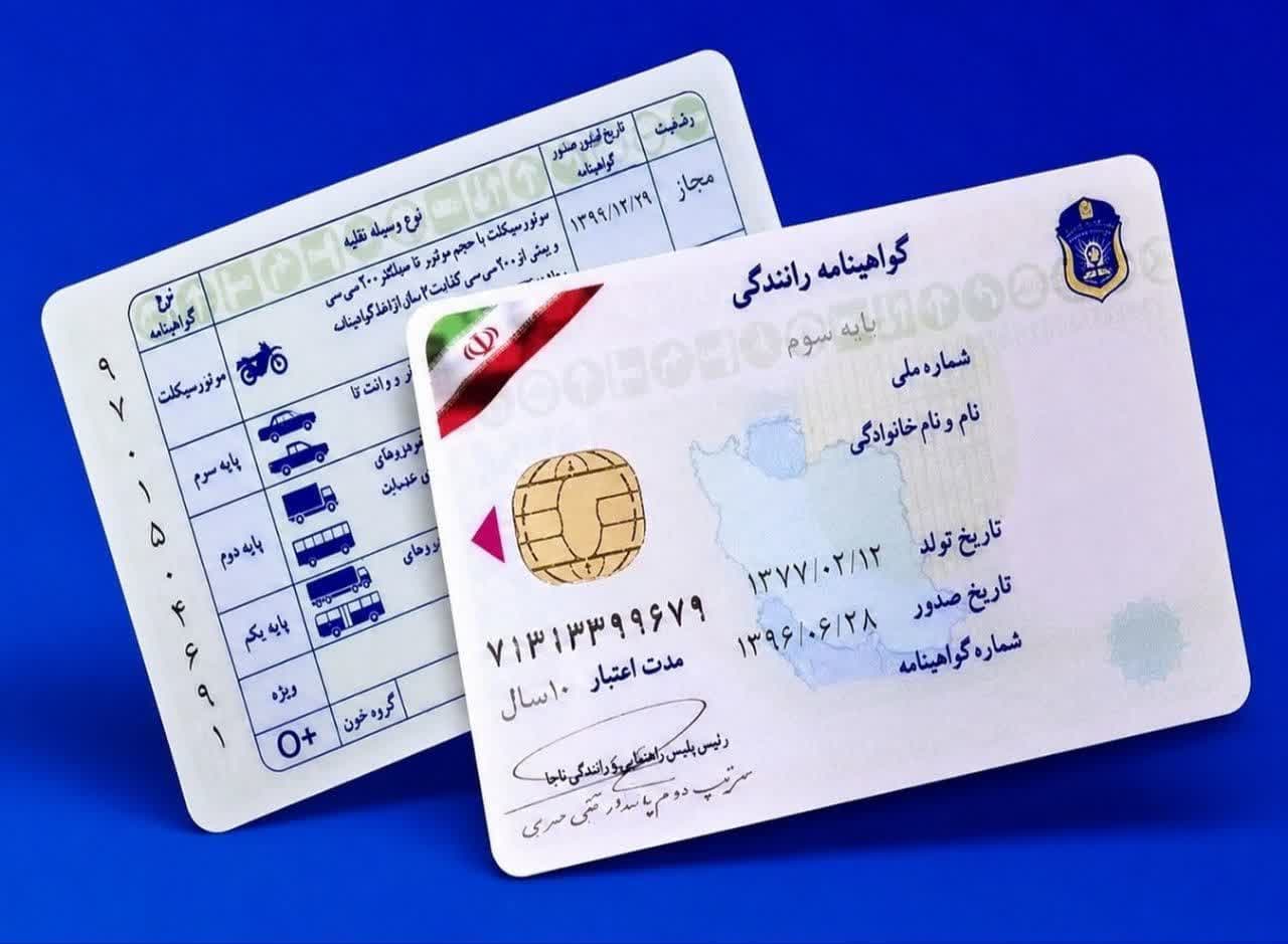 هزینه گواهینامه رانندگی در ۵ سال ۸۱۵ درصد گران شد؛ رسید به ۱۶ میلیون تومان