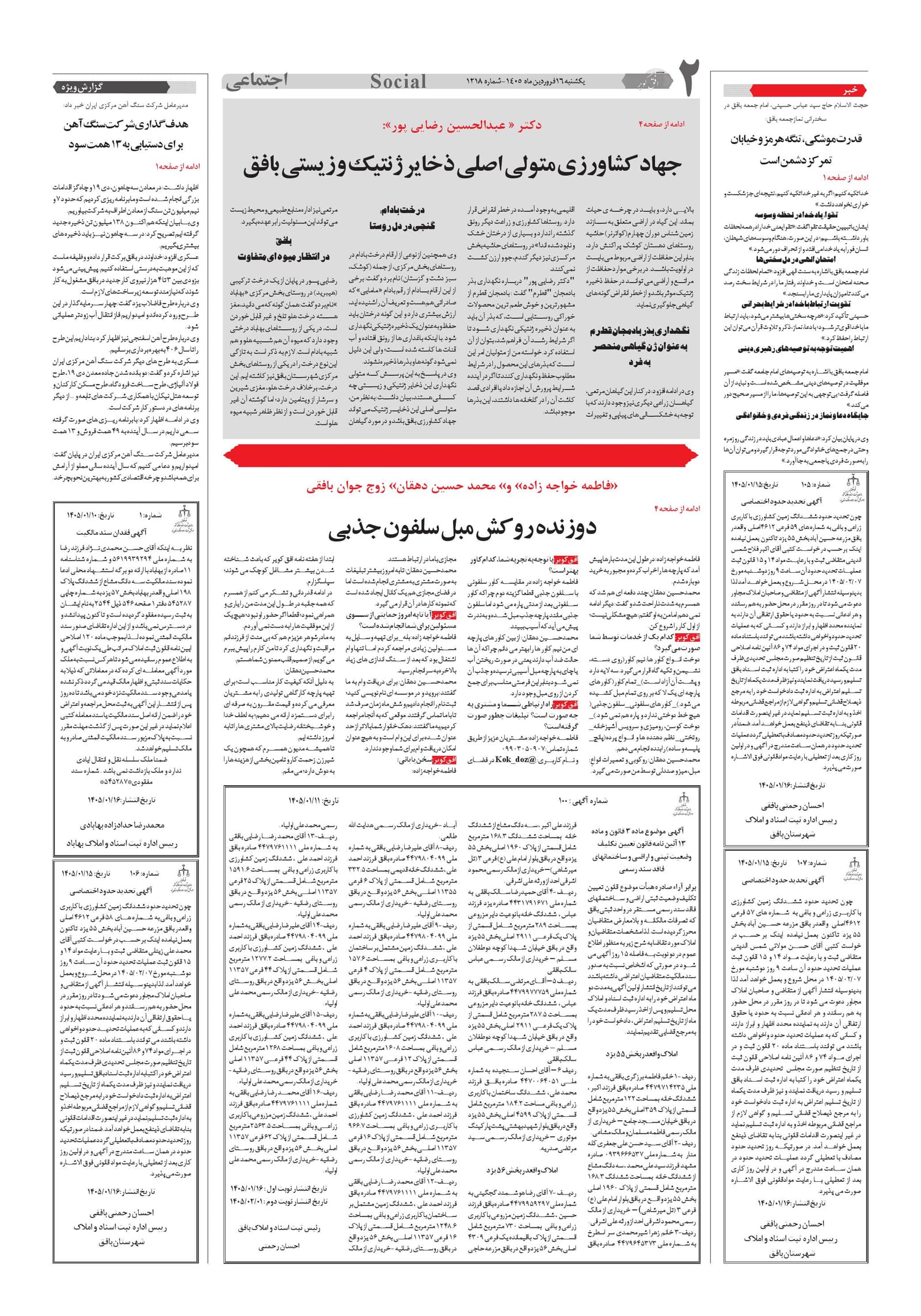 صفحه 2