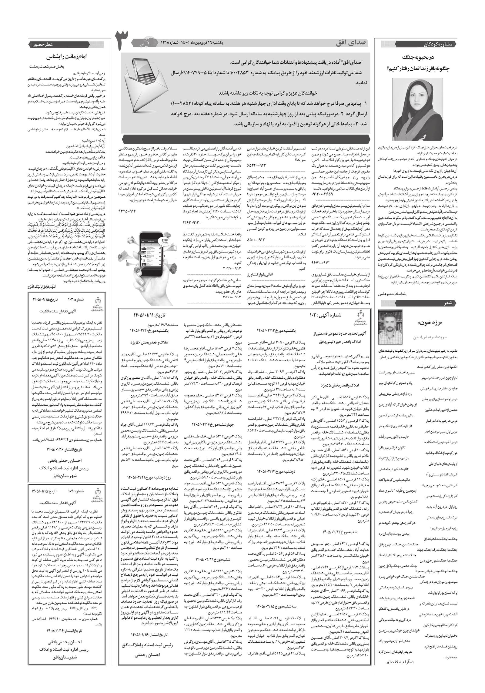 صفحه 3