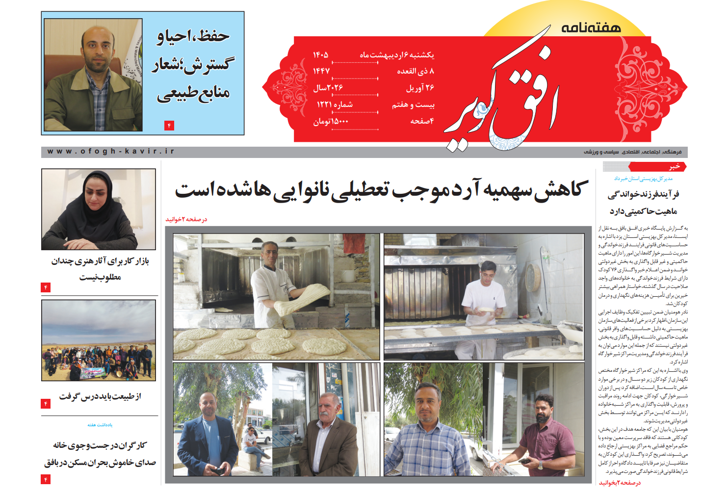 شماره 1221