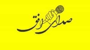 صد‌‌‌‌‌‌‌‌‌‌‌‌‌‌‌‌‌‌‌‌‌‌‌‌‌ای افق
