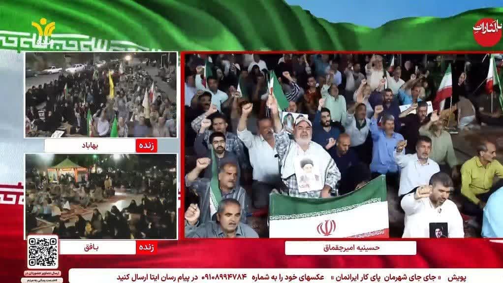 میدان‌داری مردم ولایی بافق در شب‌های بیعت با رهبری ادامه دارد