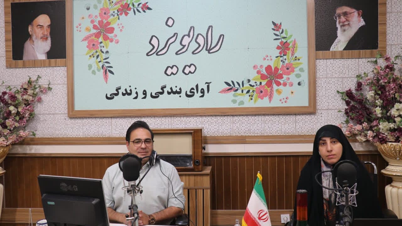 رادیو یزد را برای مواقعی که حوصله تون سر میره؛ بشنوید