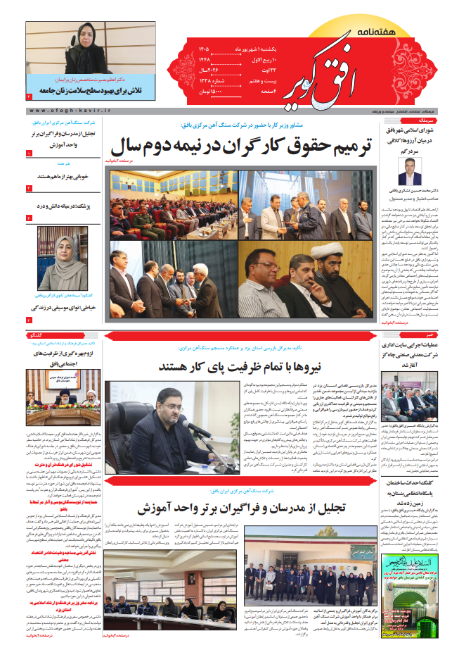 شماره 1238